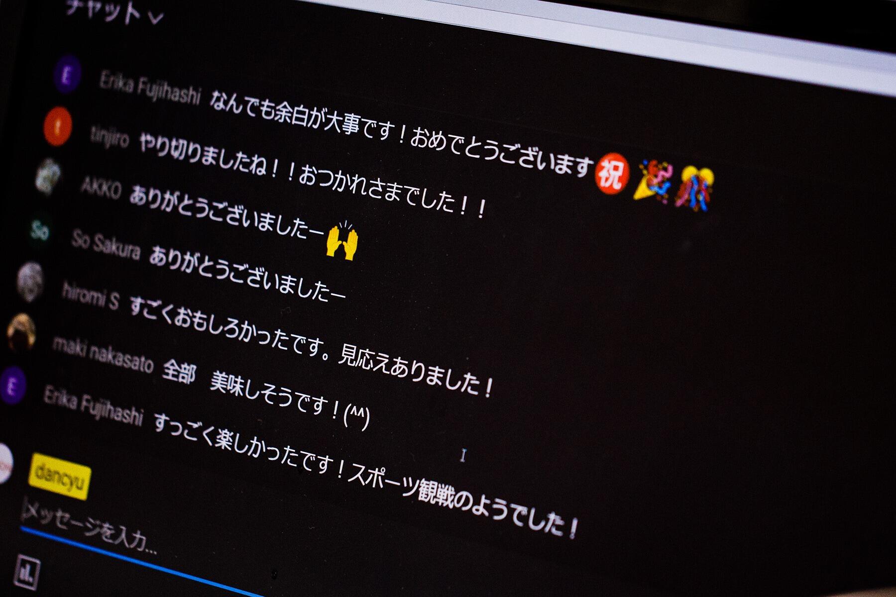 コメントの画面