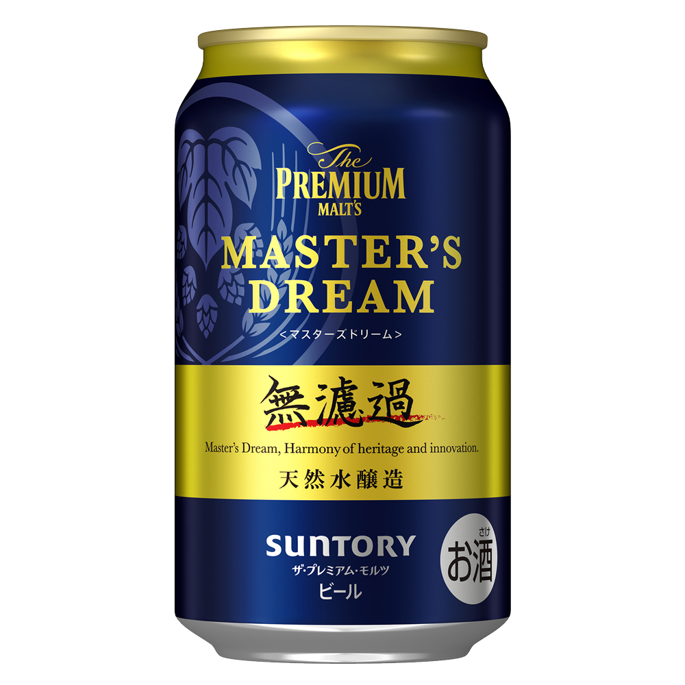 「ザ・プレミアム・モルツ マスターズドリーム〈無濾過〉」