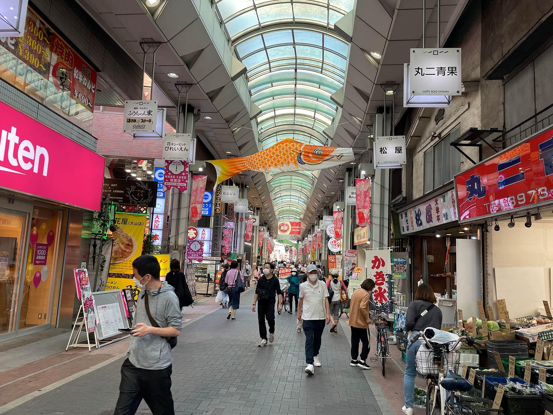 ハッピーロード大山商店街