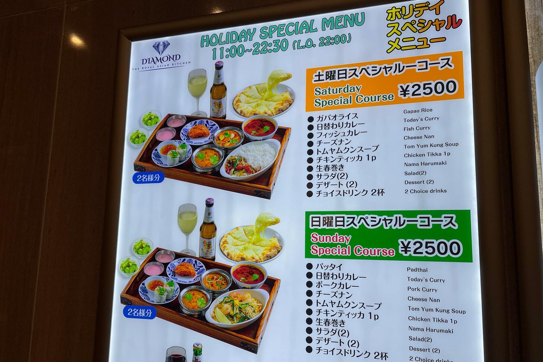 土曜日のスペシャルセット