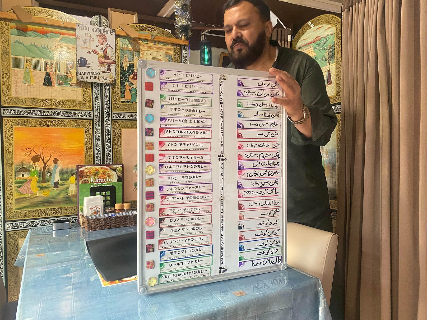 メニューのボード