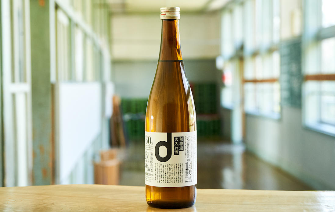 無濾過火入れ酒