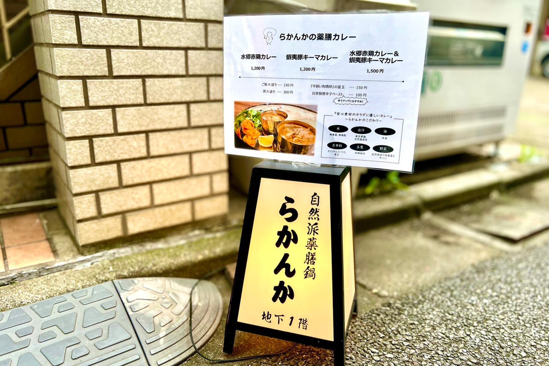 外看板