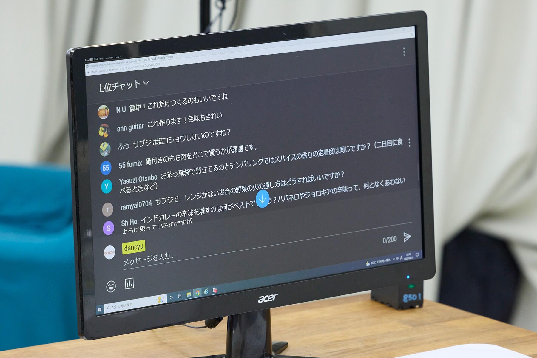 ライブ中のコメント画面