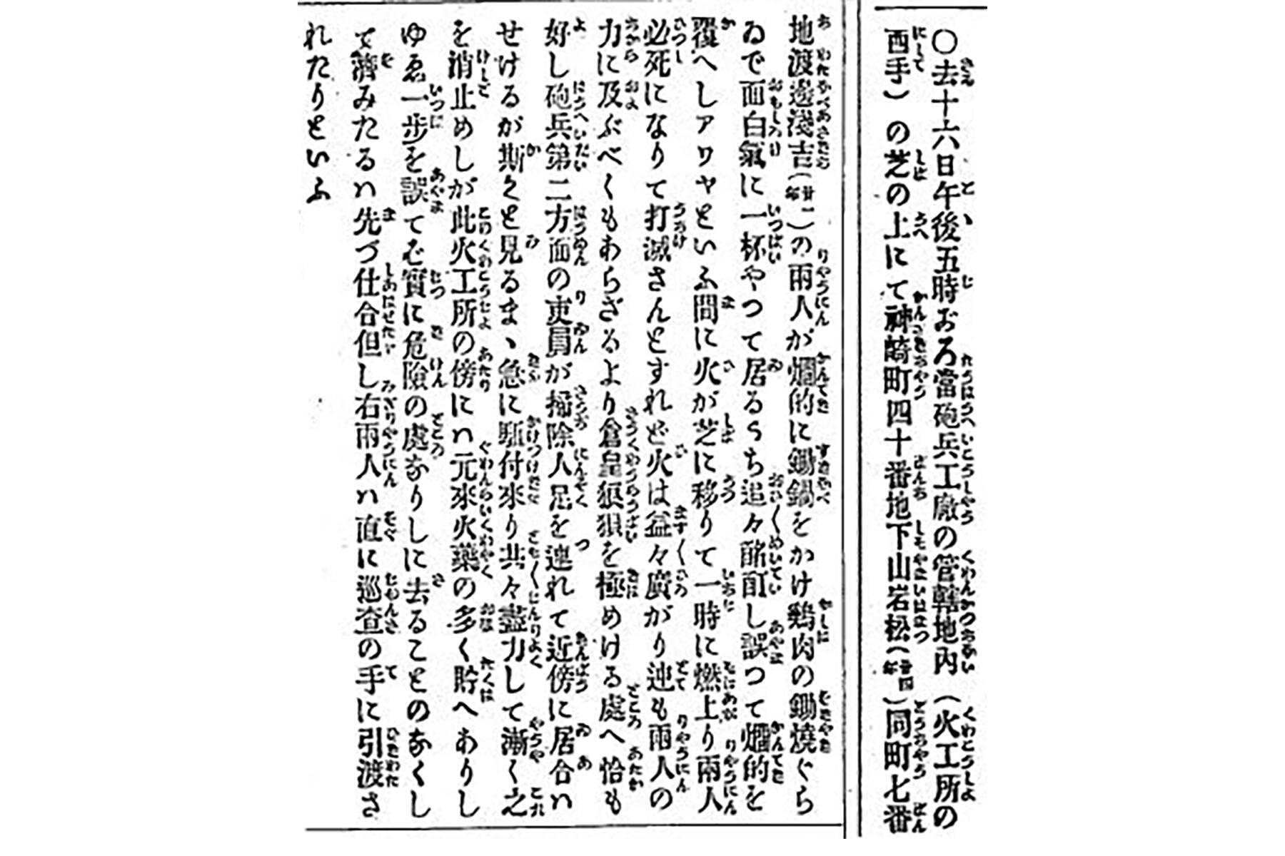 明治17年10月19日　朝日新聞・大阪