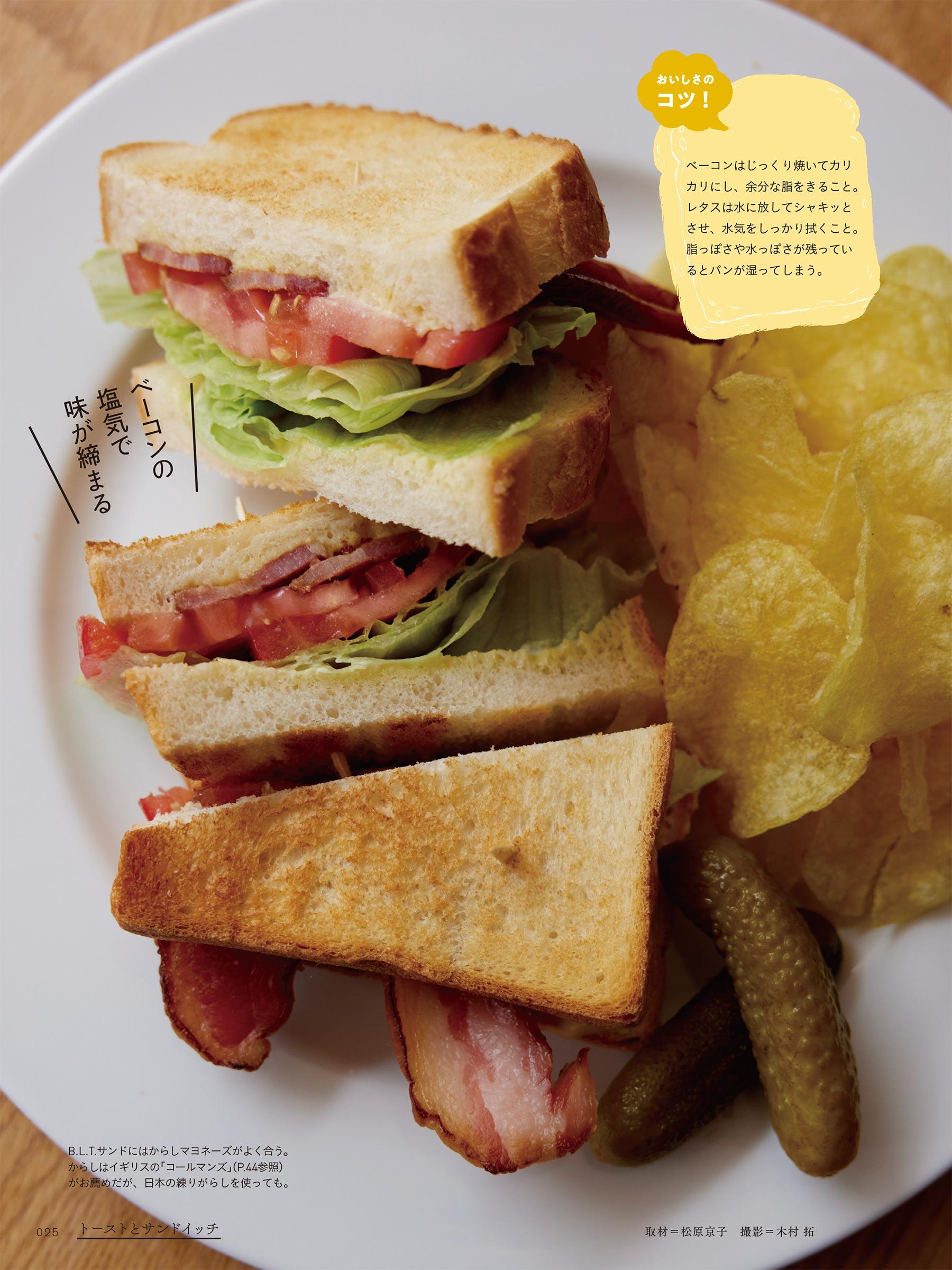 洋食店のサンドイッチ