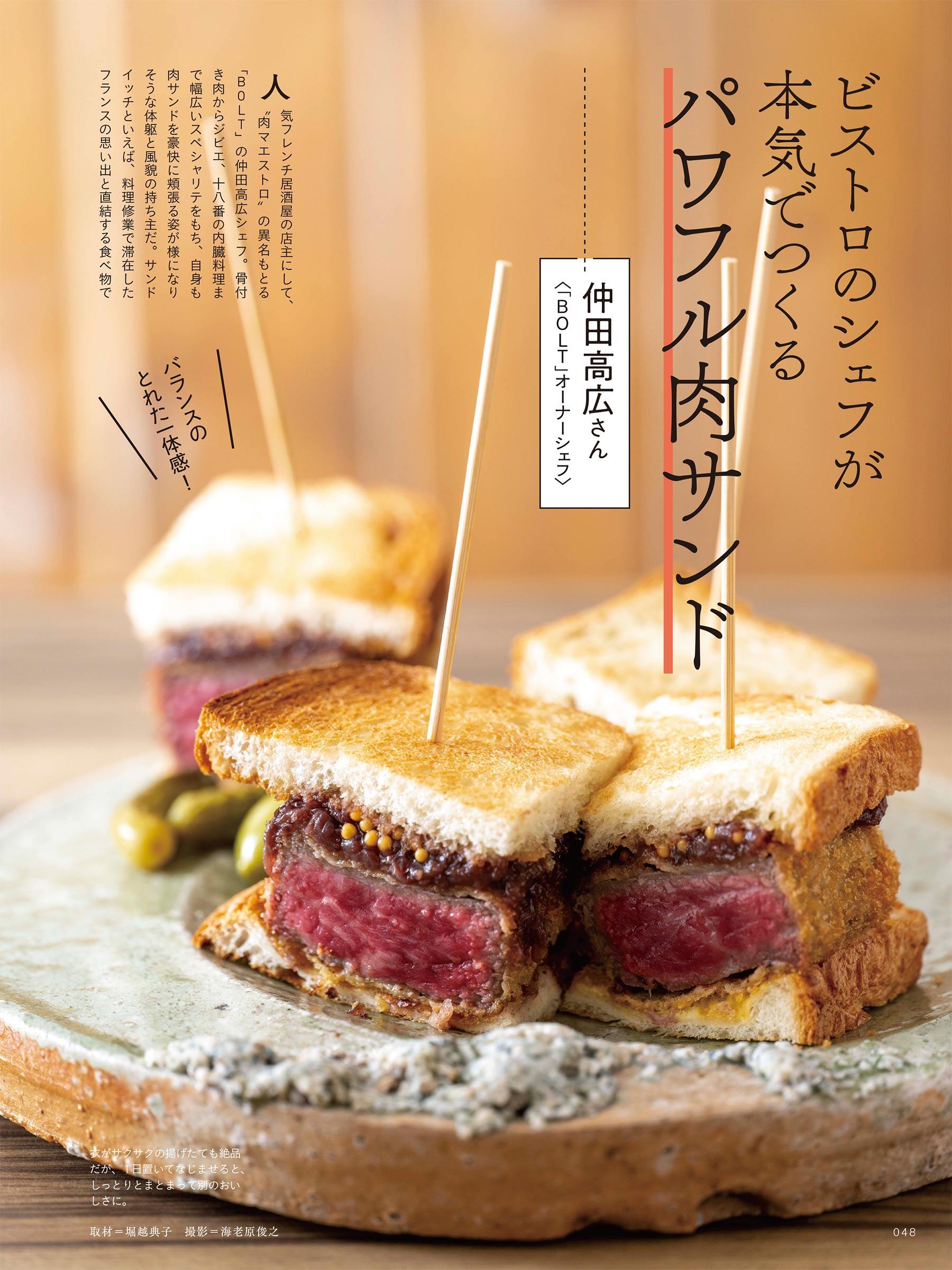 ビストロの肉サンド