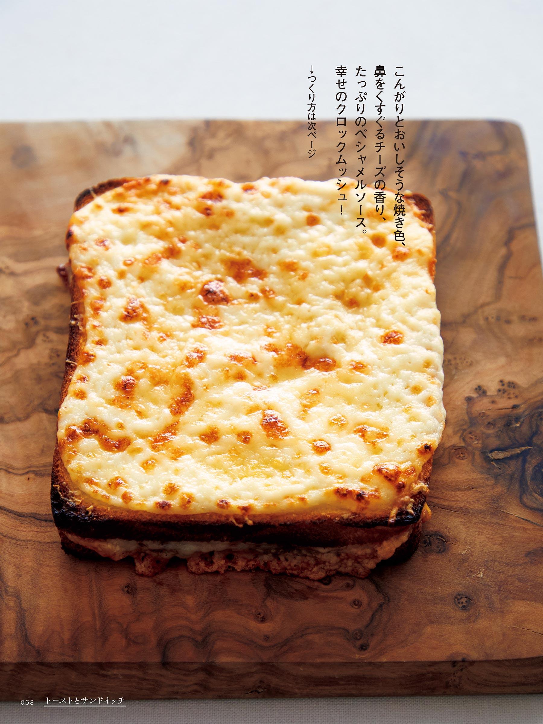 ごちそうクロック