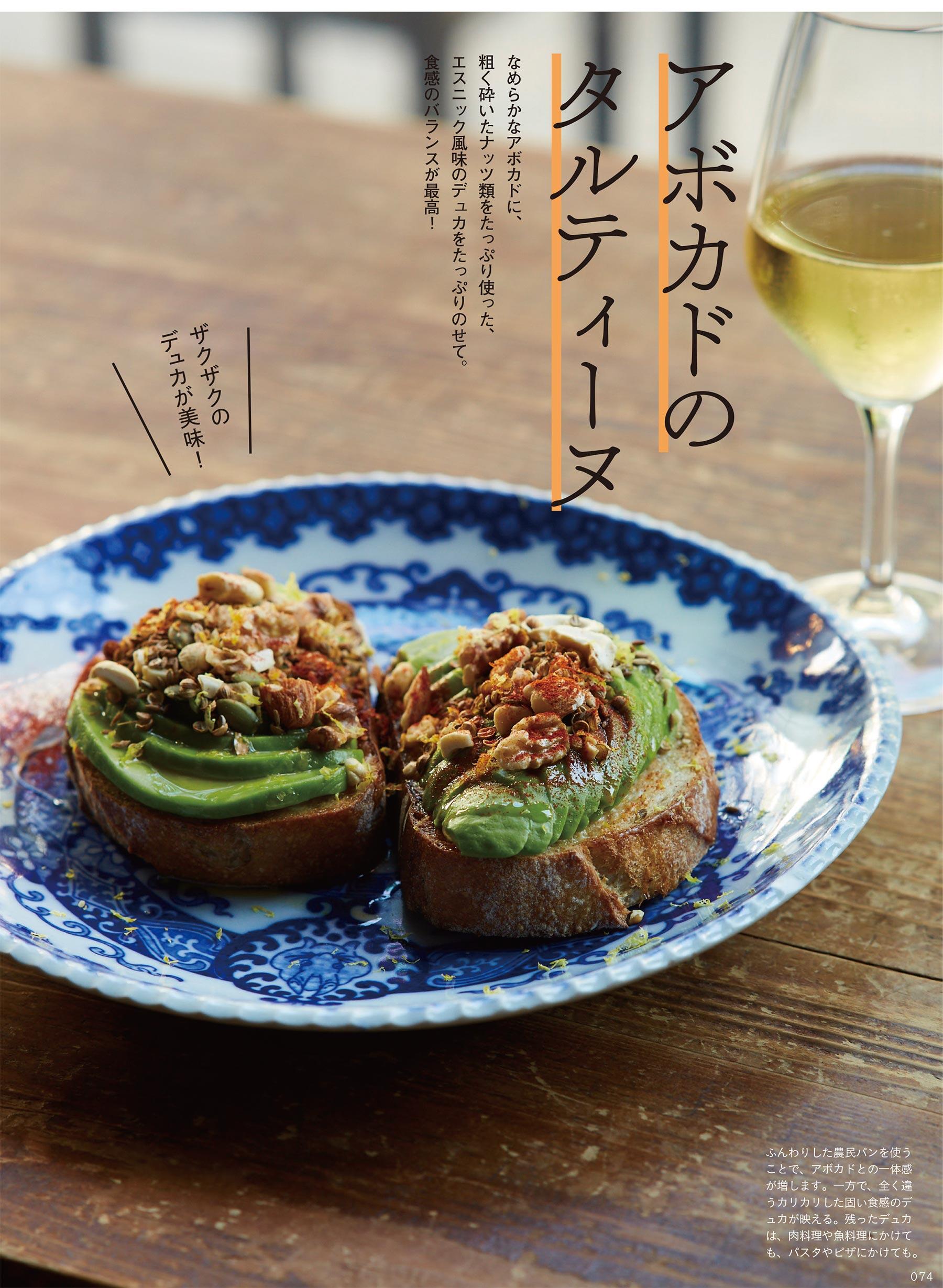 タルティーヌとサンド