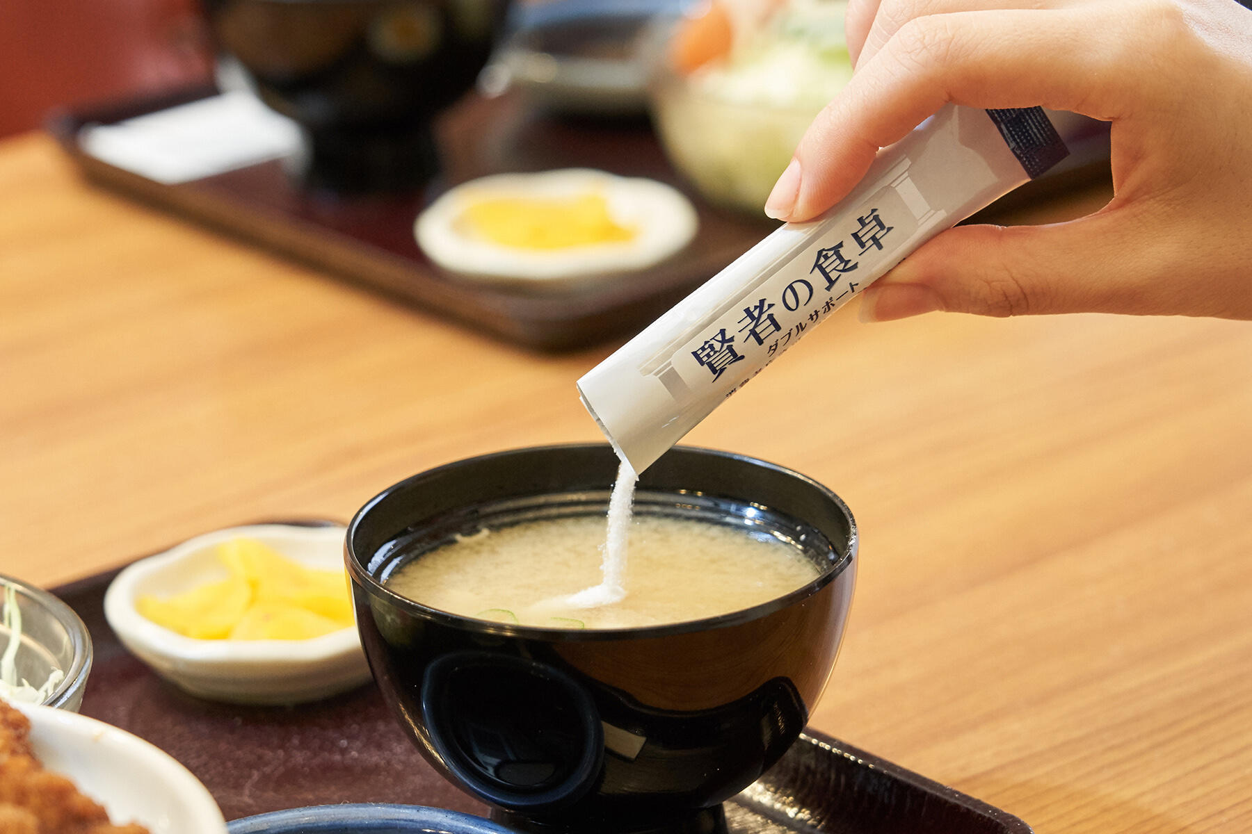 賢者の食卓 ダブルサポート