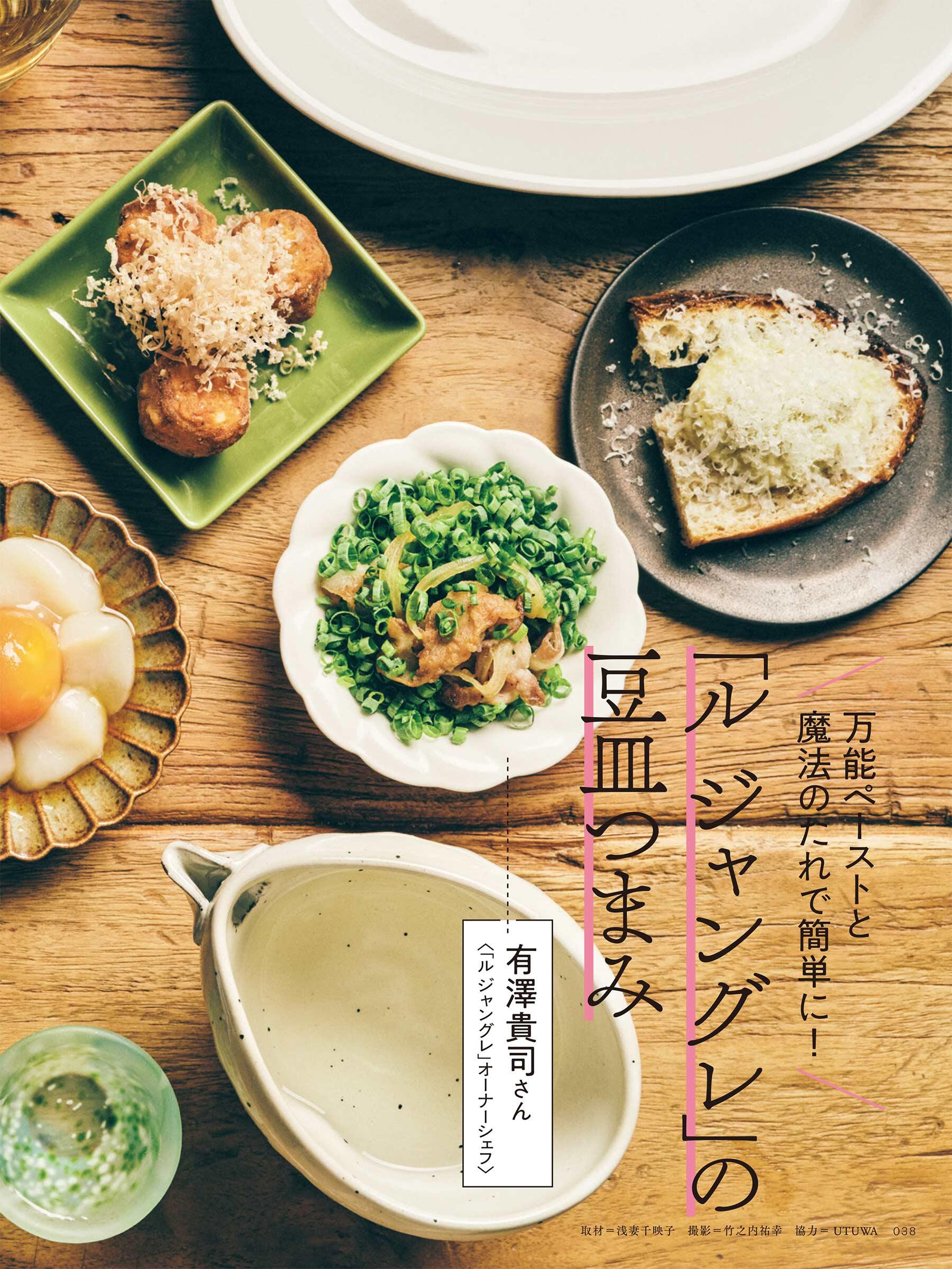 パパッとできる豆皿つまみ