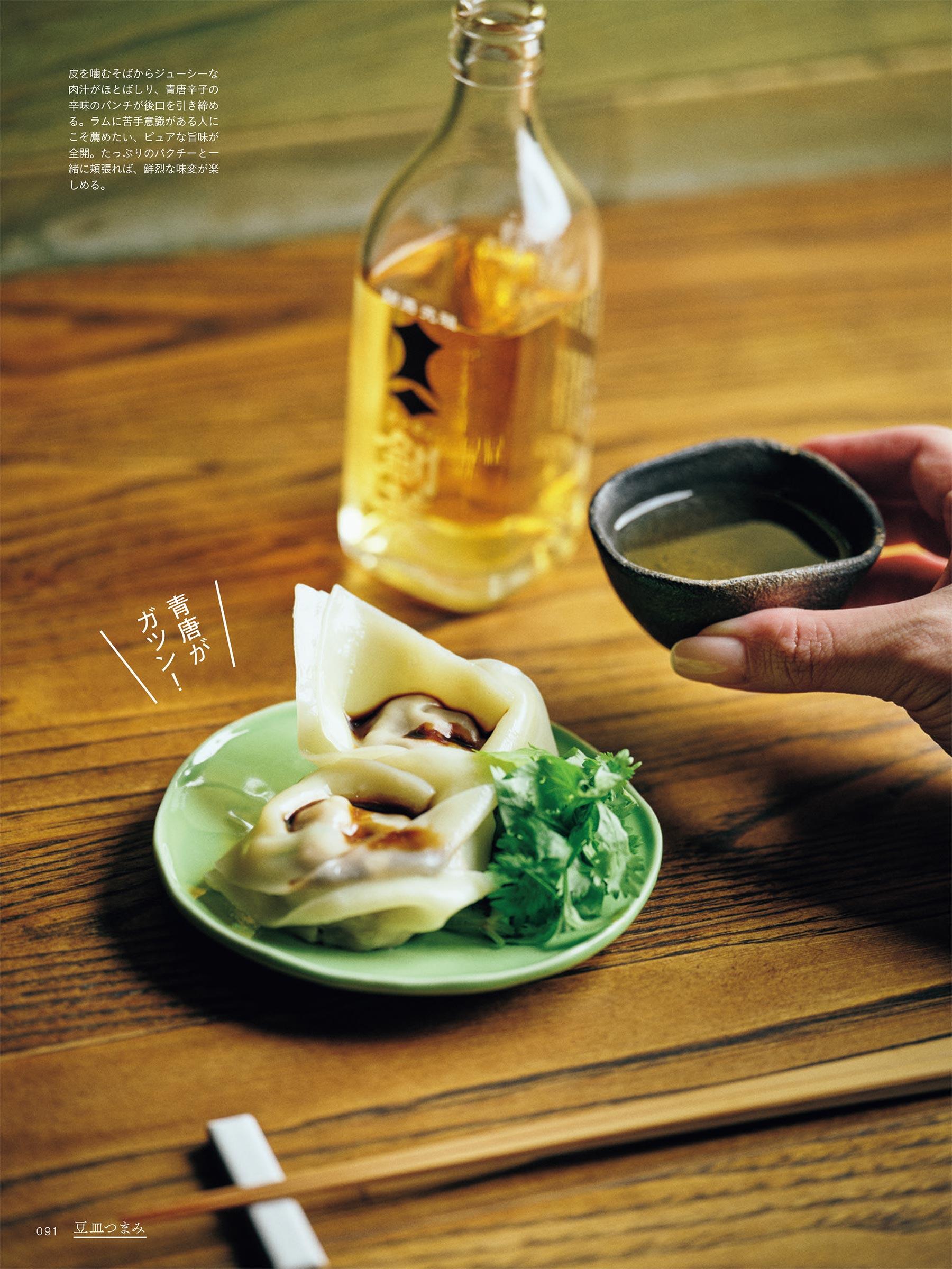 豆皿スパイスつまみ