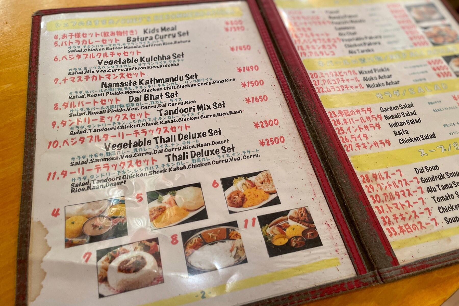 メニューブック