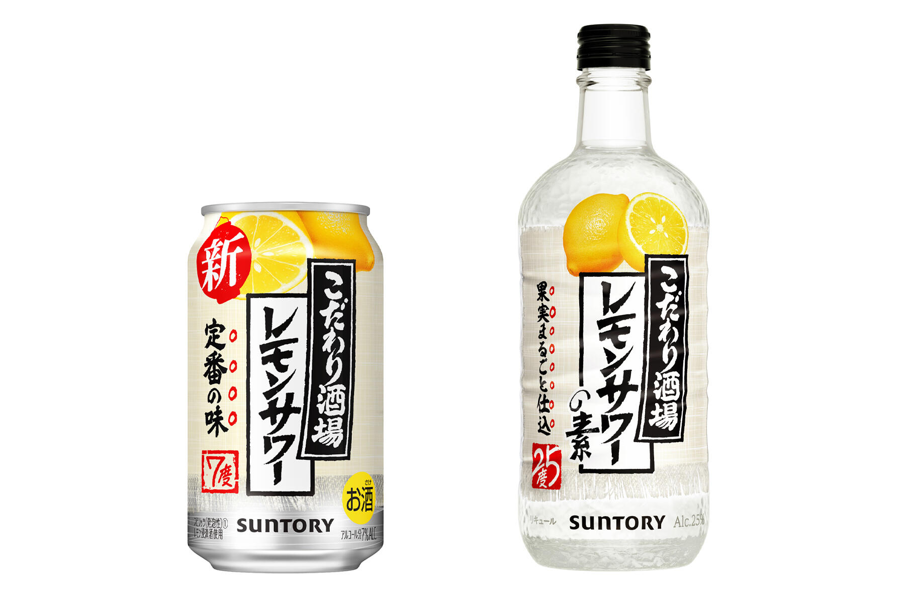 「こだわり酒場のレモンサワーの素」