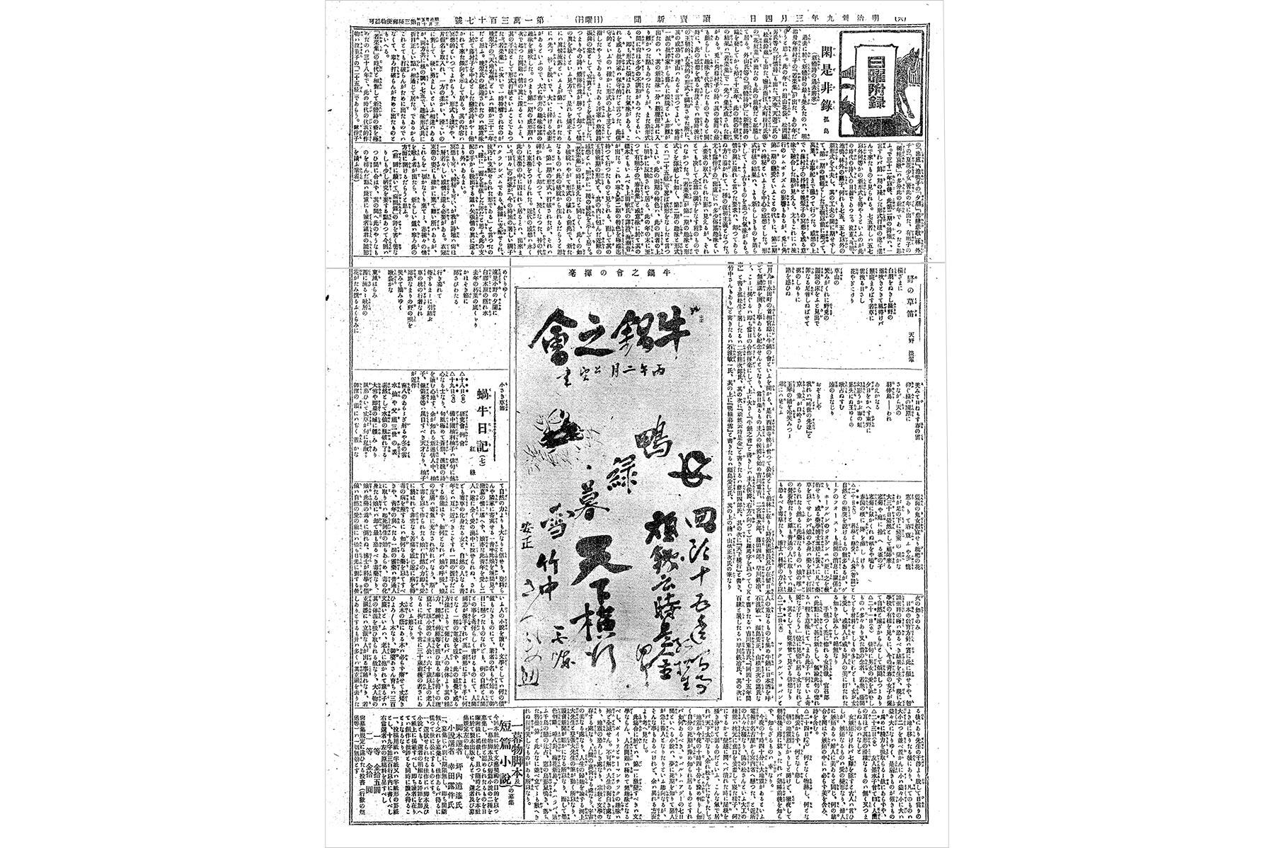 読売新聞紙面