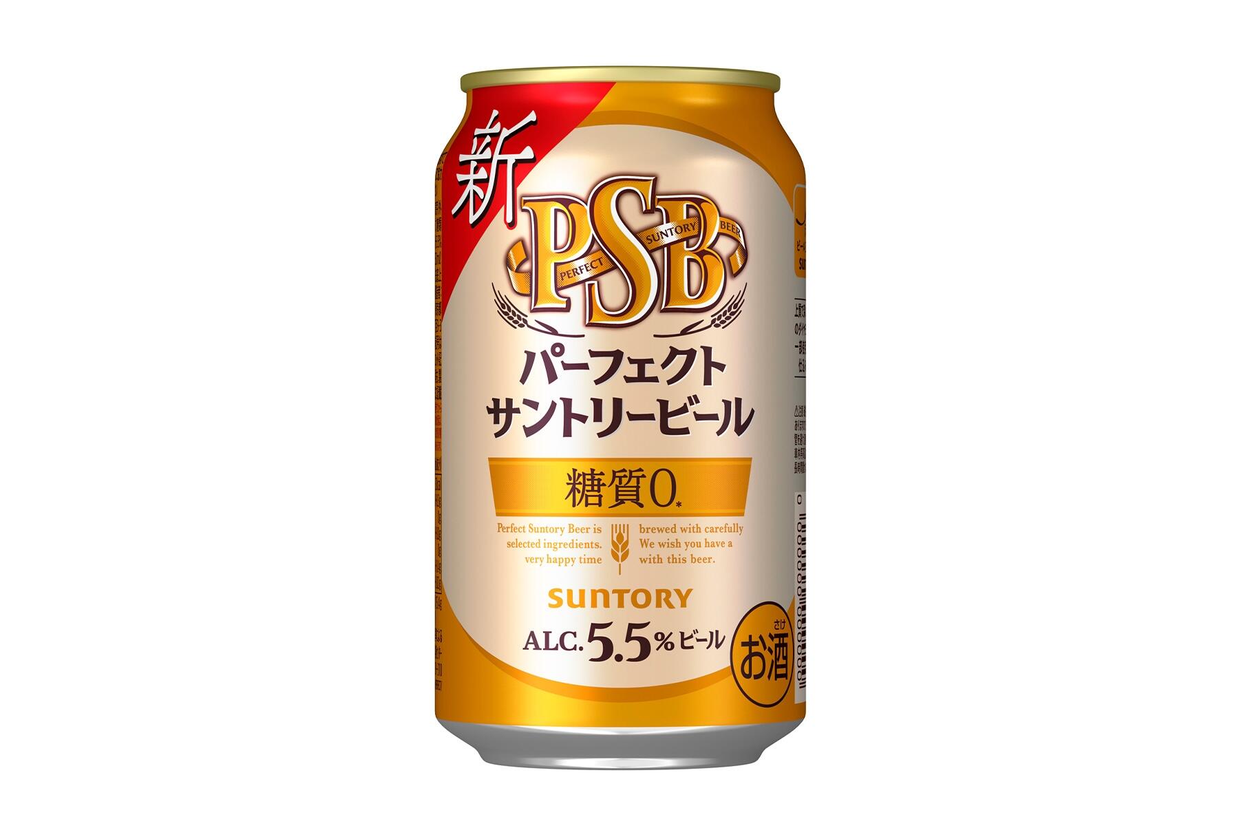 パーフェクトサントリービール（PSB）