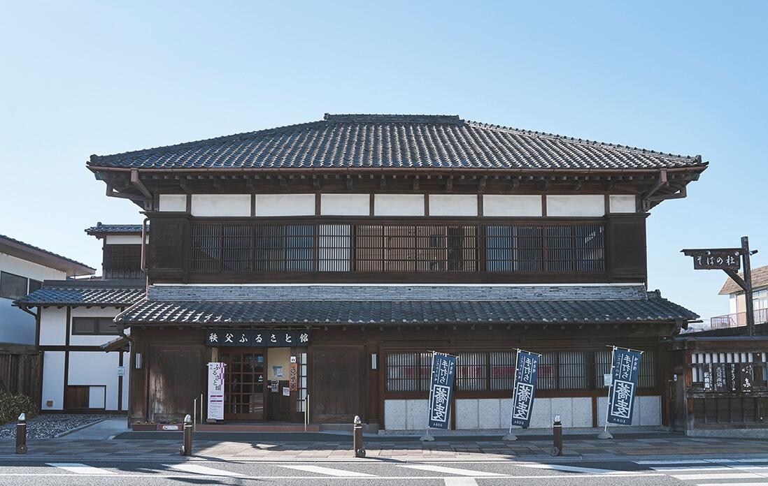 秩父ふるさと館