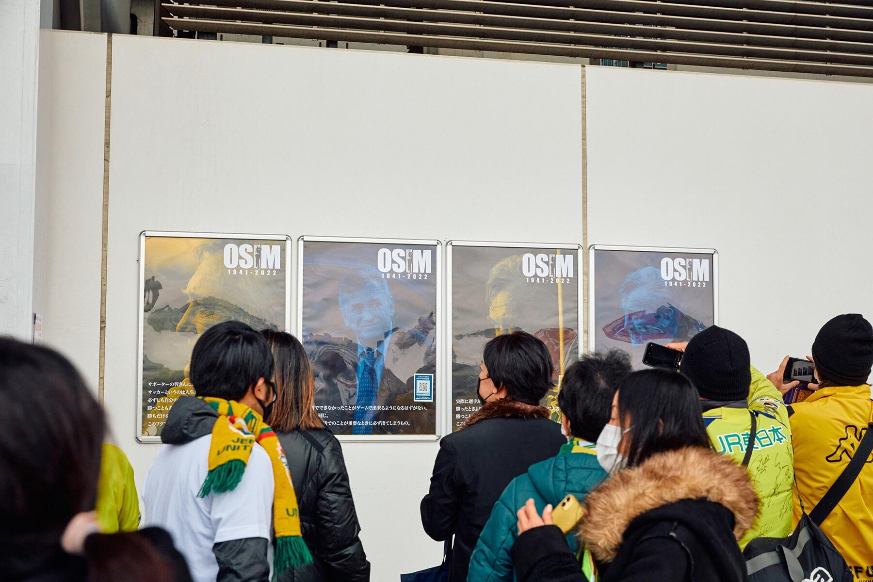 オシム監督のポスター