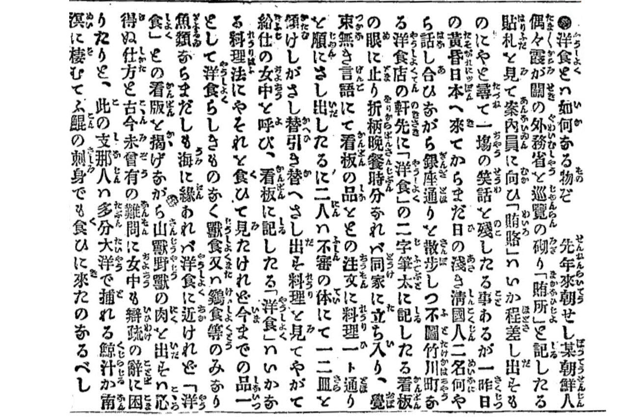 読売新聞紙面