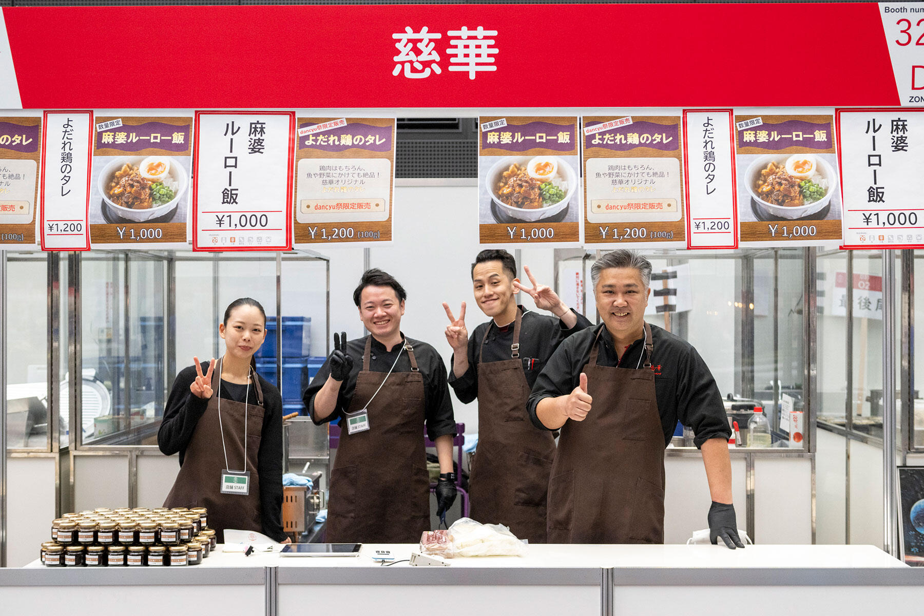 田村亮介シェフ