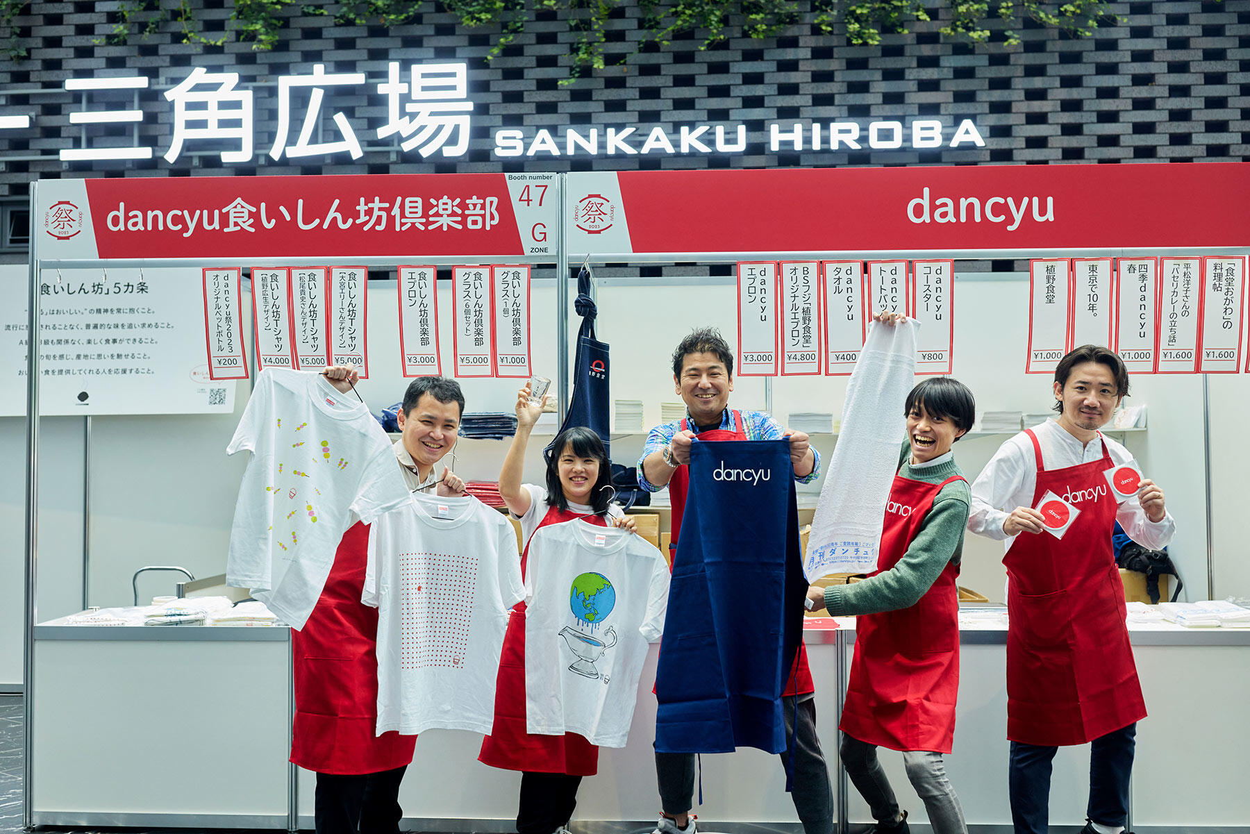 dancyuブース