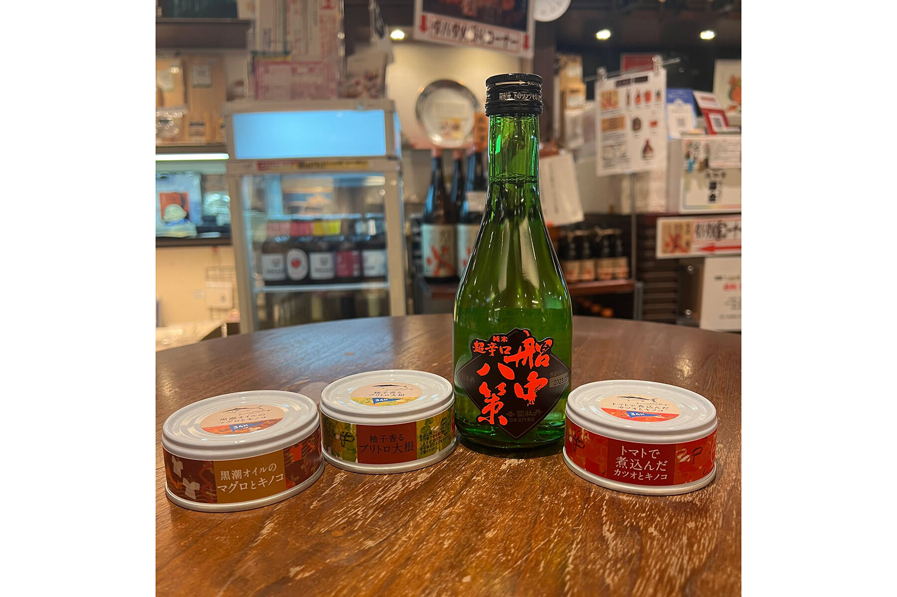 高知県の日本酒・司牡丹