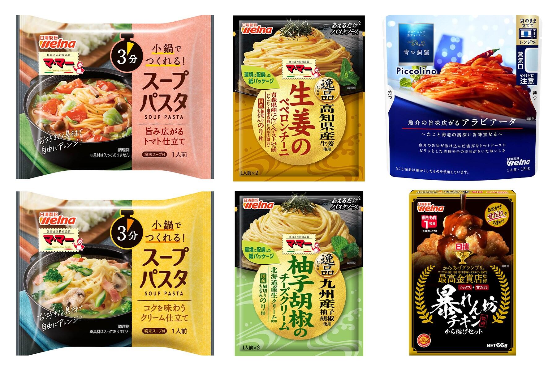 日清製粉ウェルナ 製品詰め合わせ