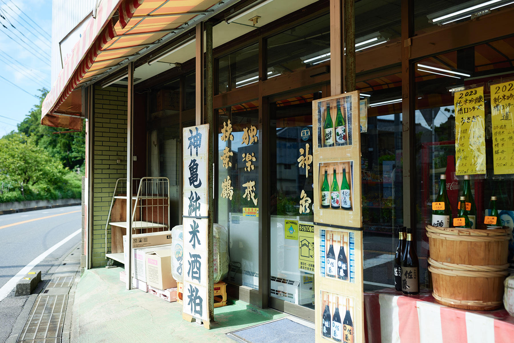 「今宮屋酒店」本店入口
