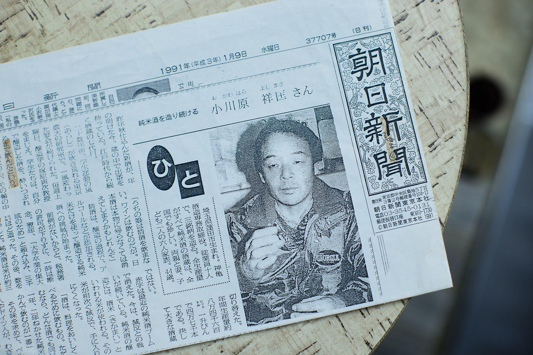 朝日新聞切り抜きコピー