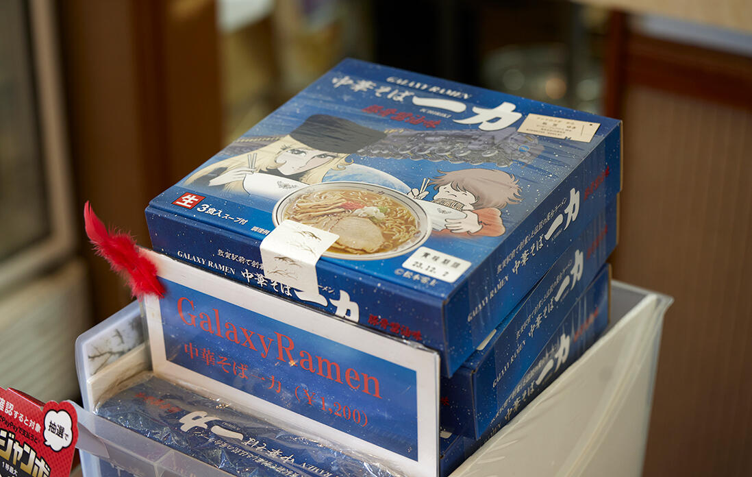 「一力」の持ち帰り用パッケージ