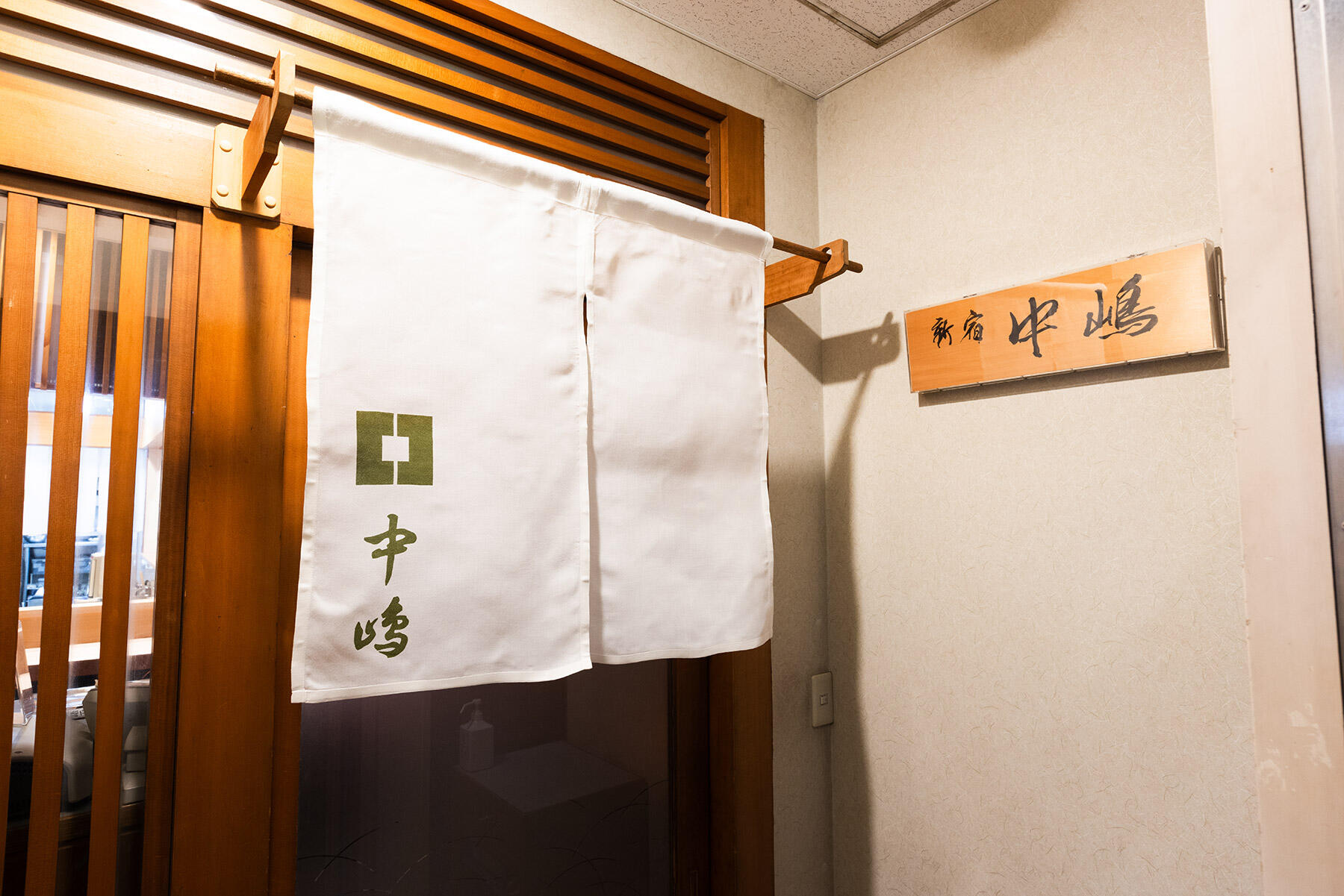 新宿割烹　中嶋