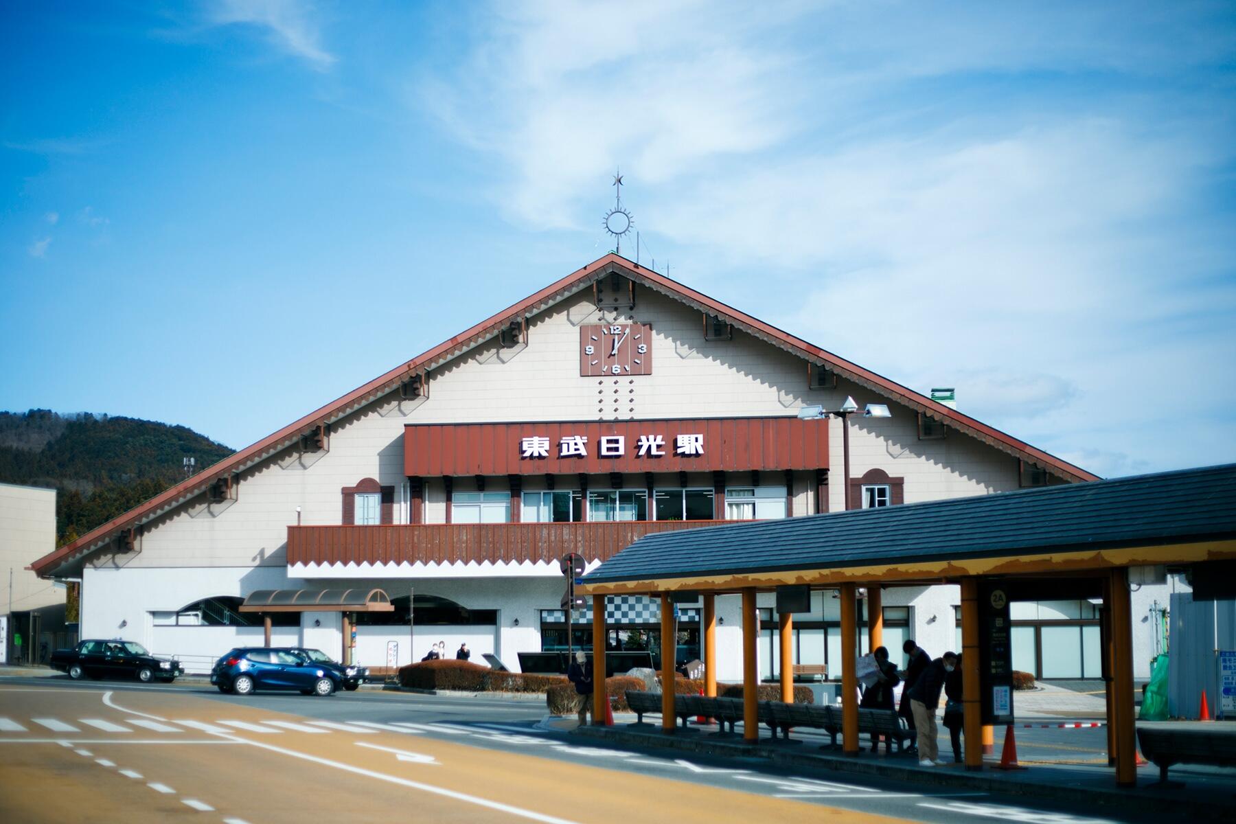 東武日光駅