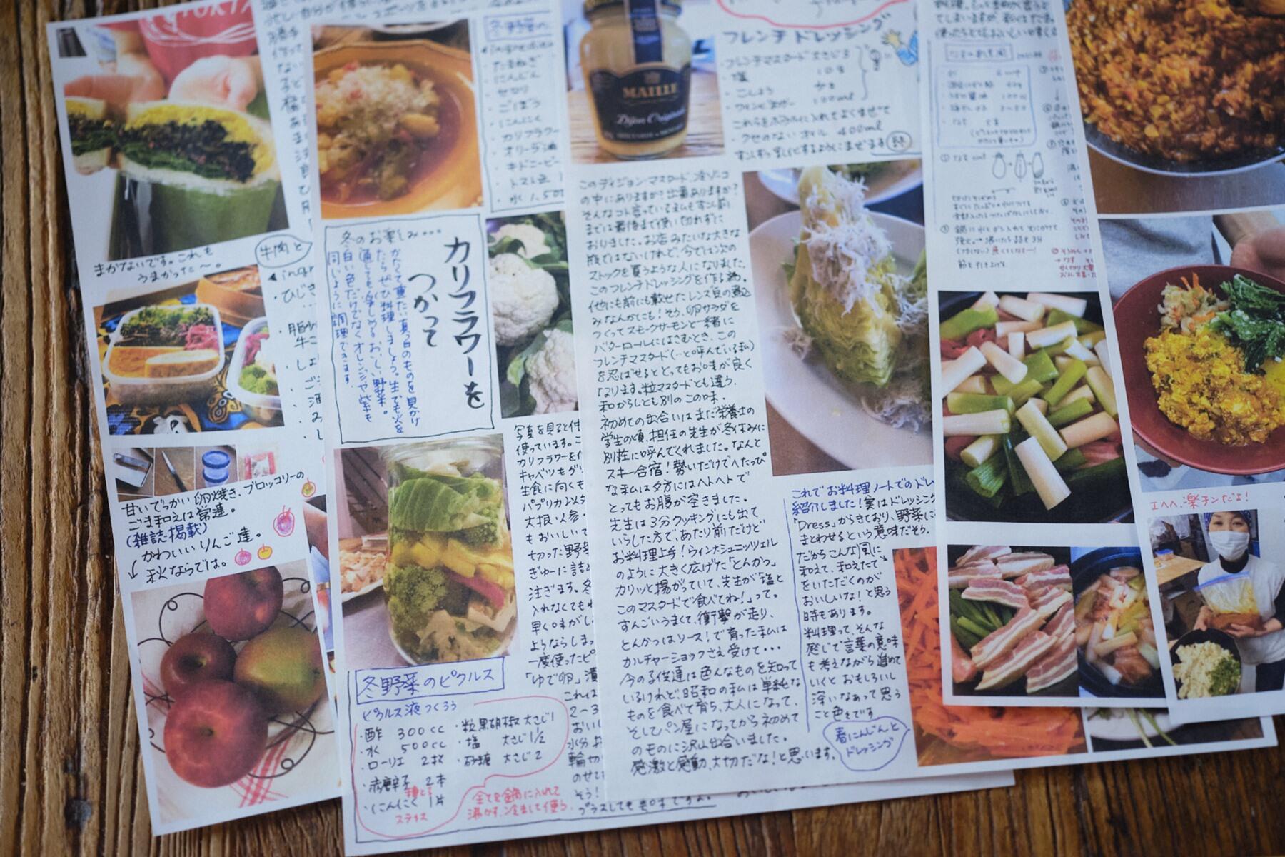 『おいしいおはなし』