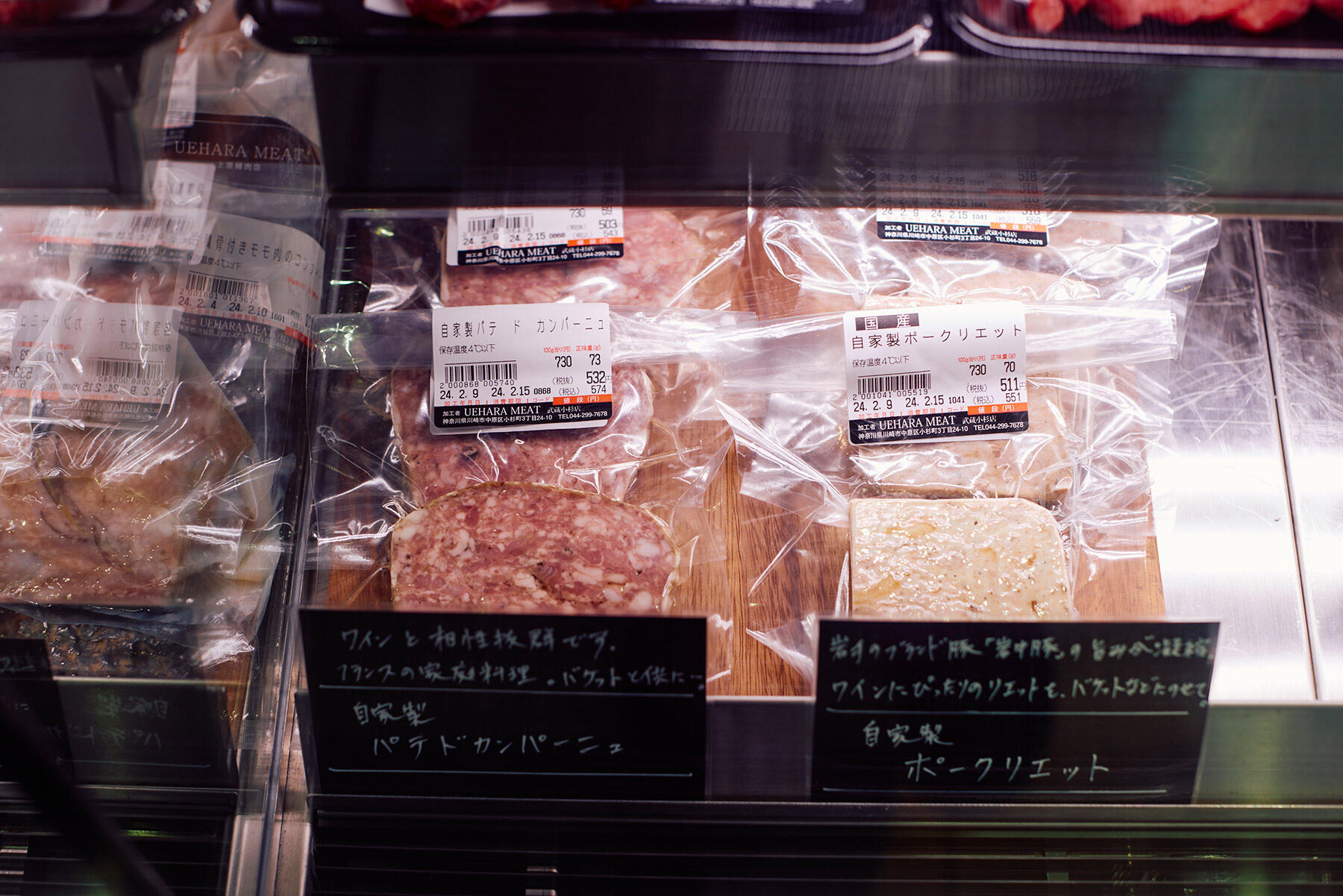 自家製パテドカンパーニュ