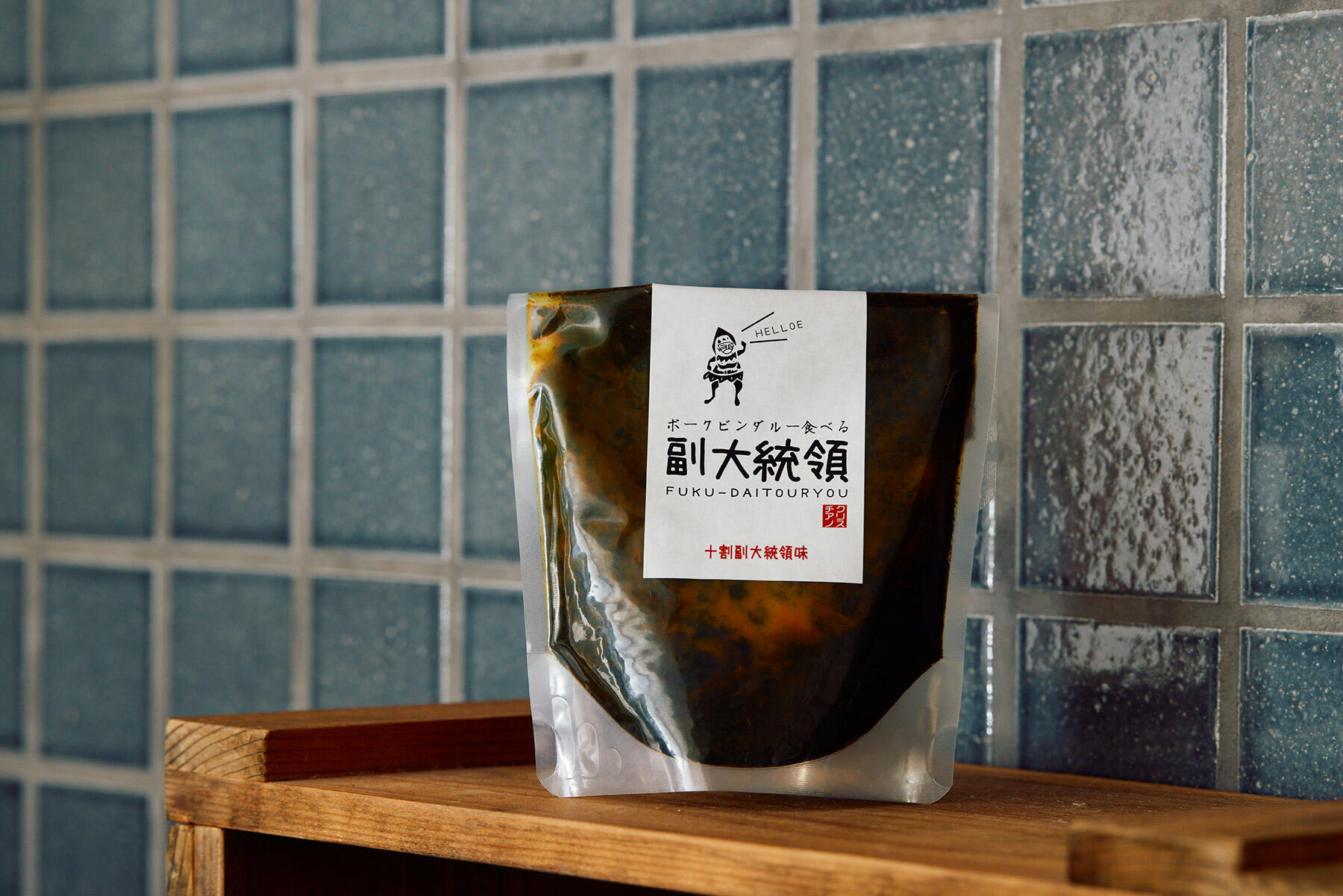 イカ墨ビンダルー 450円