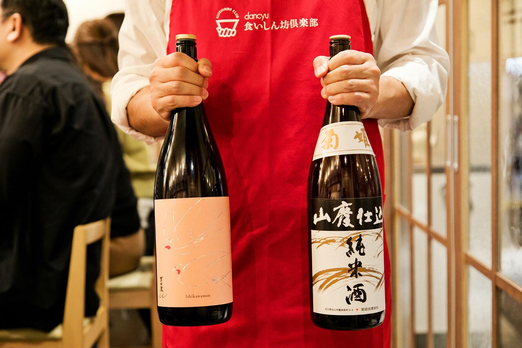 日本酒を持つ人