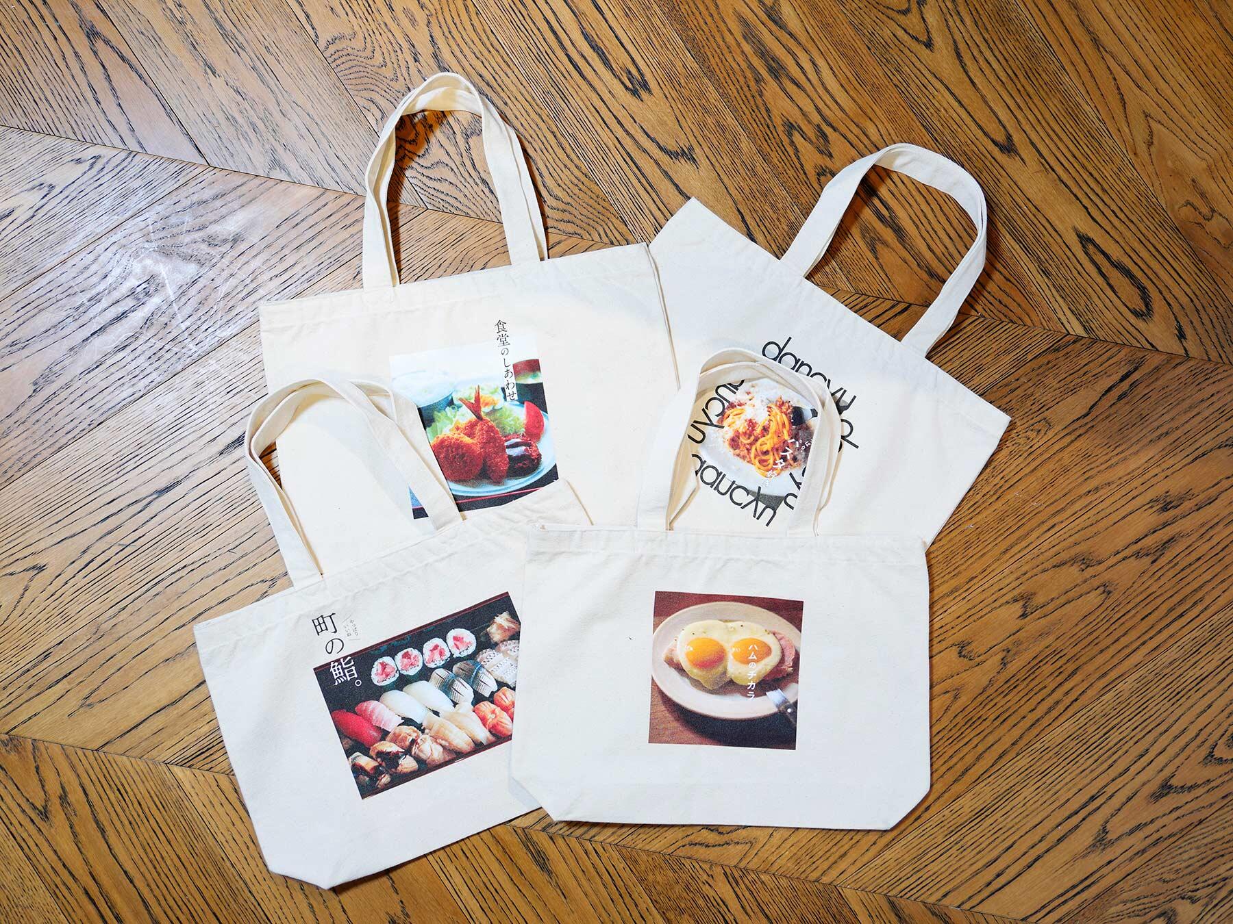 dancyuコラボ おいしいトートバッグ　4,950円