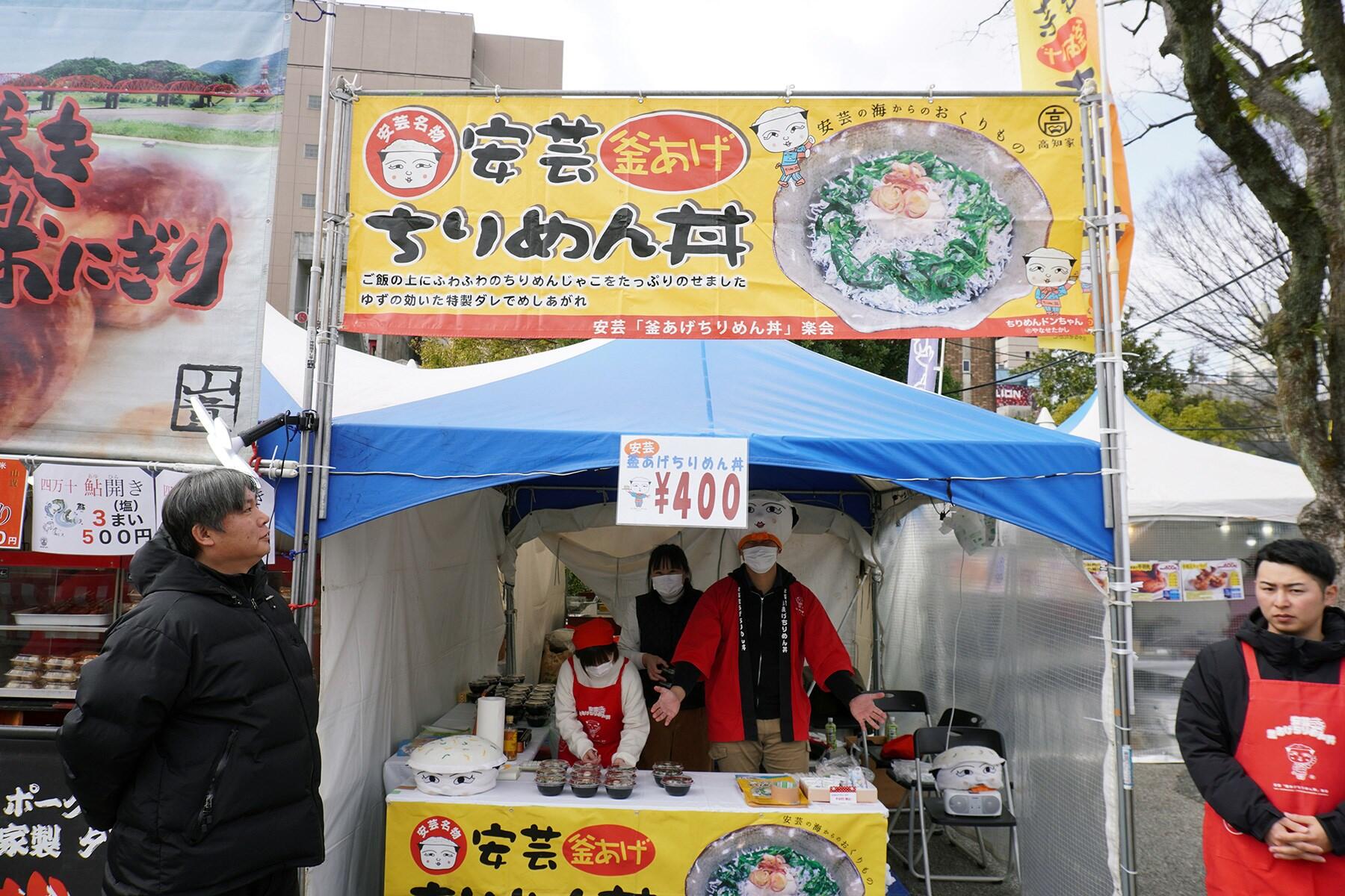 ちりめん丼看板