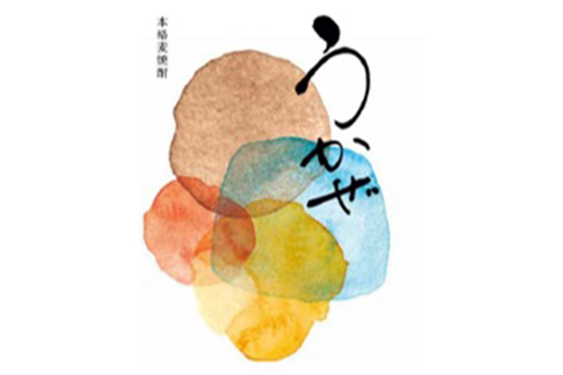 濵田酒造株式会社