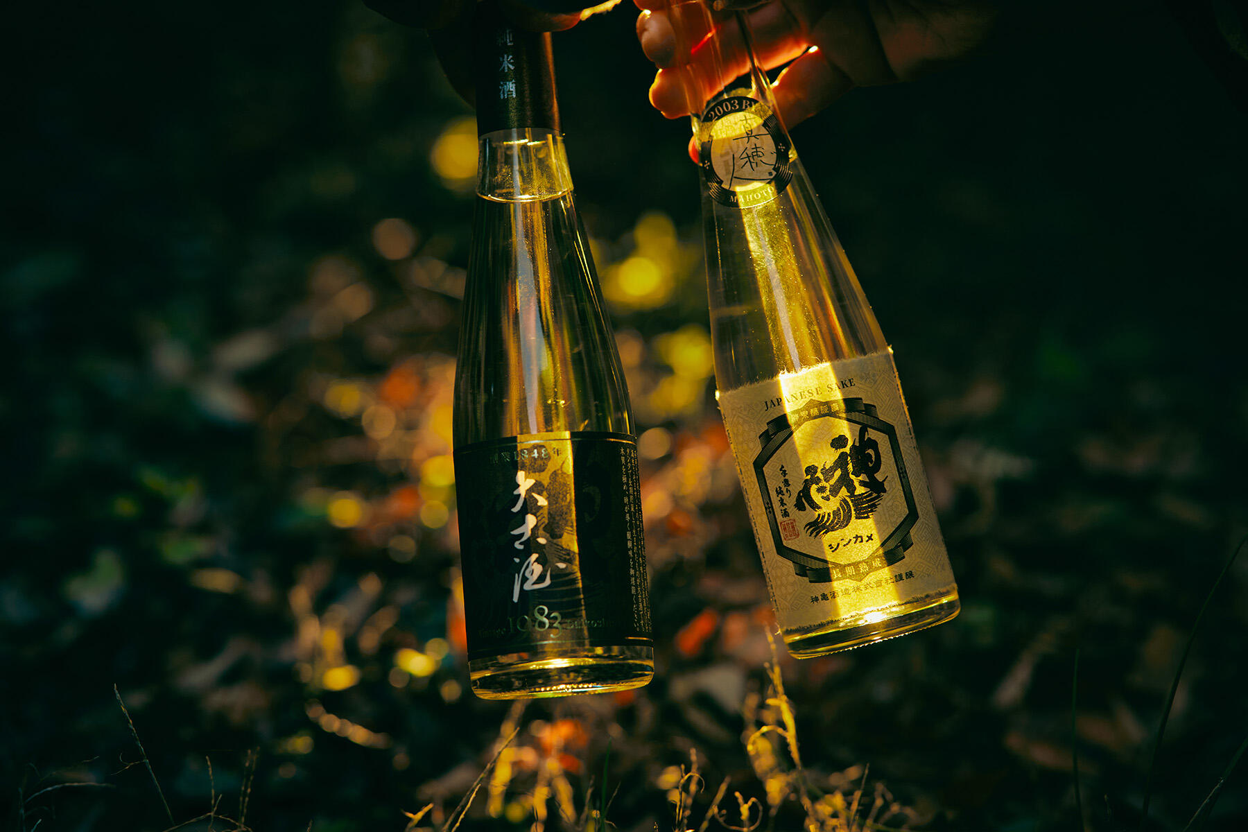 大古酒と真穂人