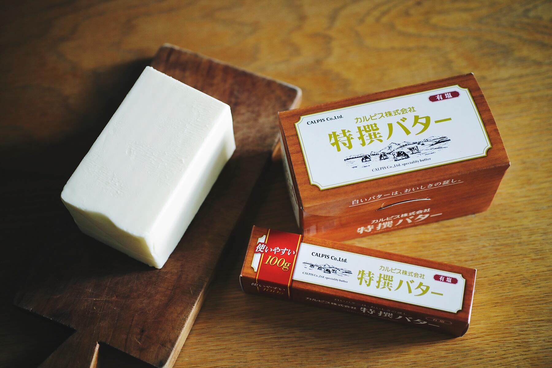 カルピス株式会社特撰バター