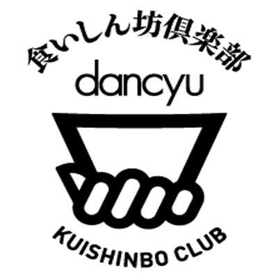 食いしん坊倶楽部