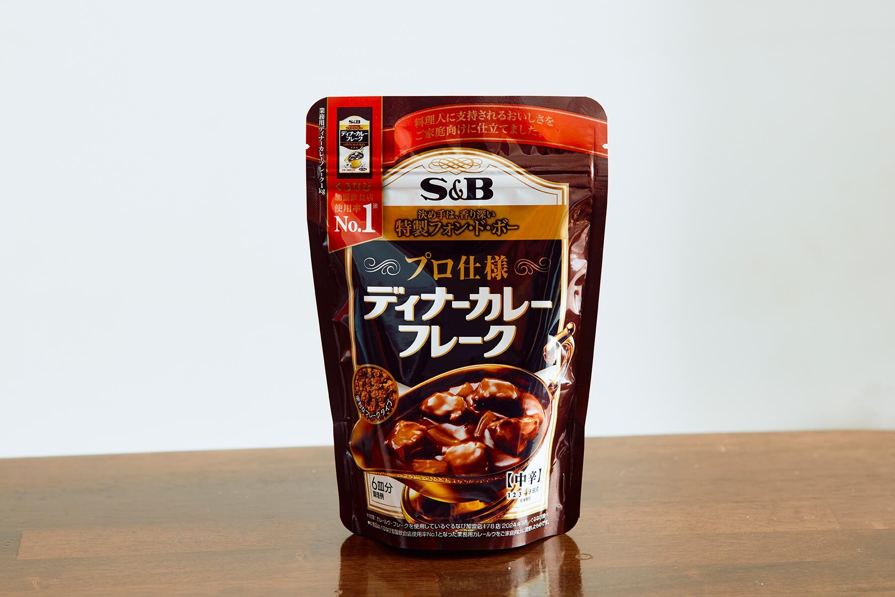 プロ仕様 ディナーカレーフレーク 中辛