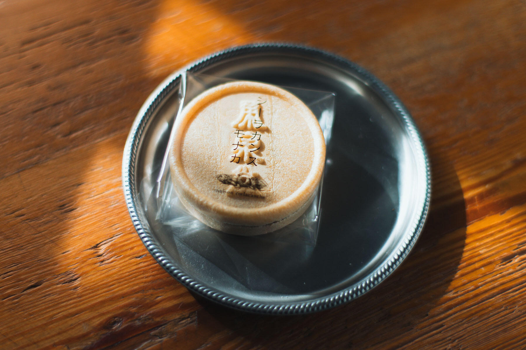 シーラカンス モナカ