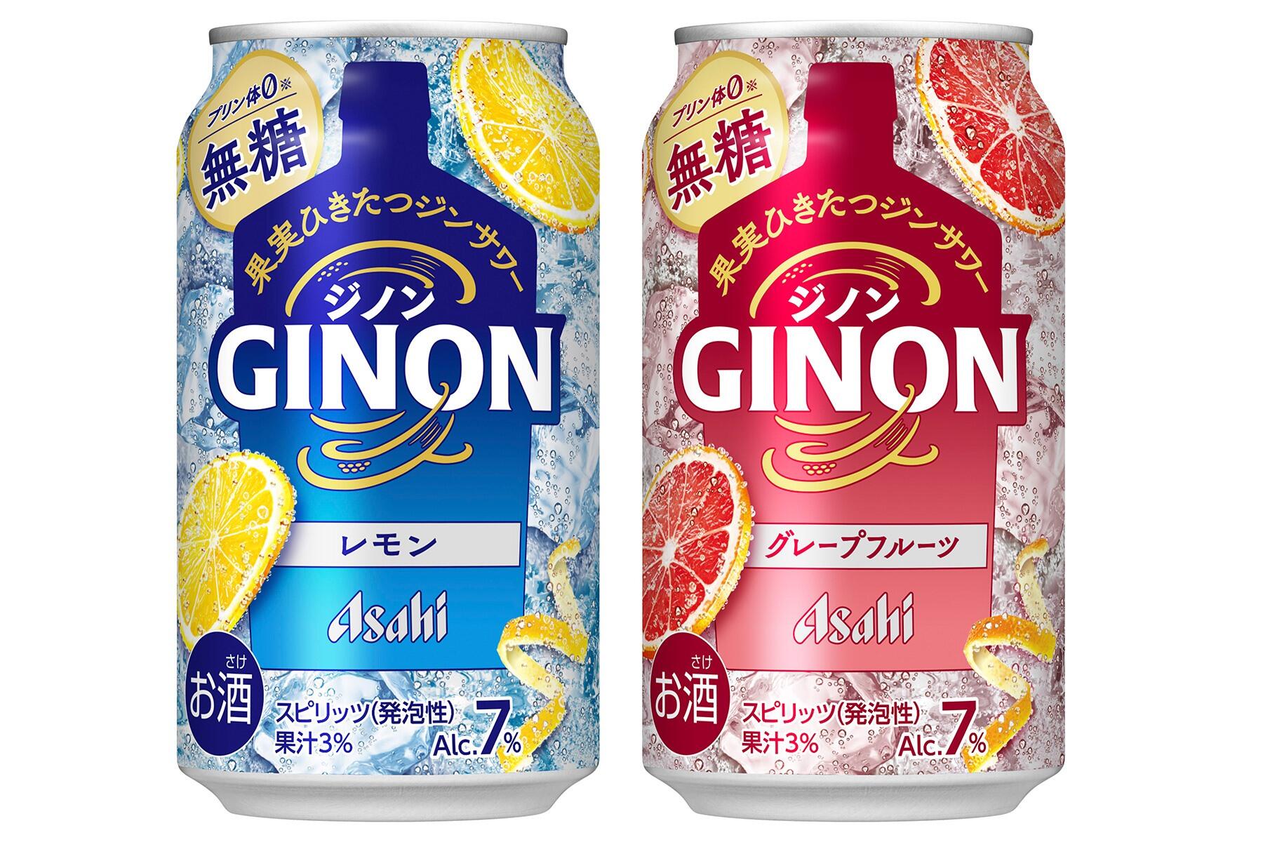 アサヒGINON(レモン、グレープフルーツ)