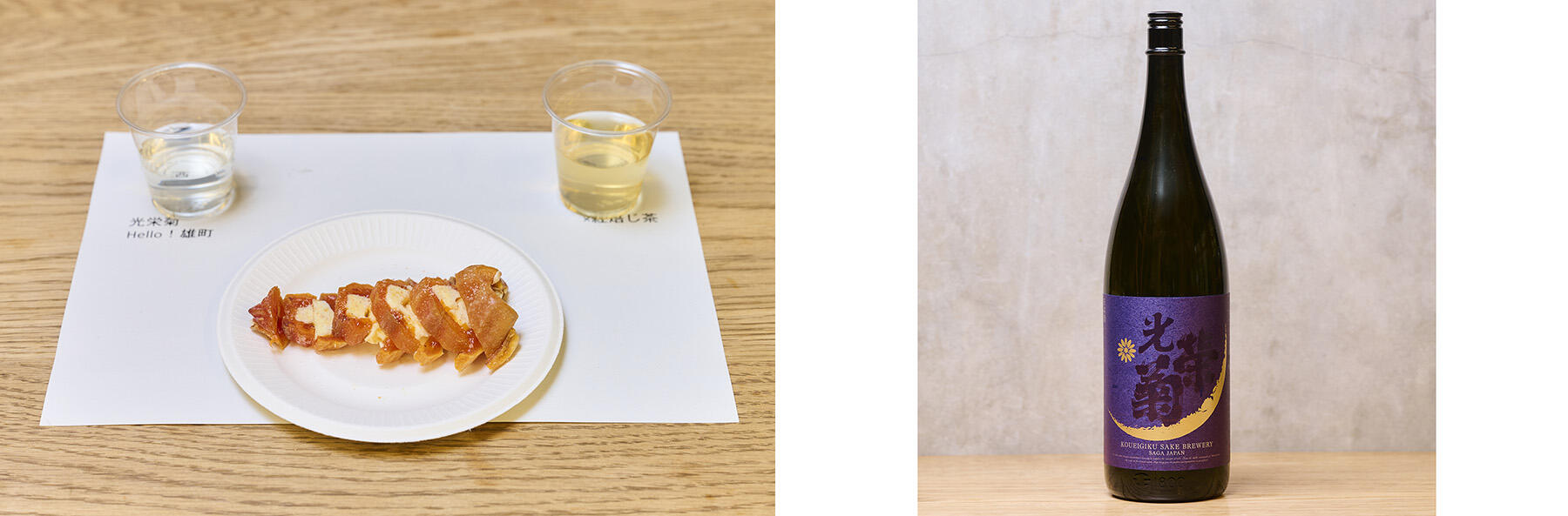 干し柿バターと光栄菊