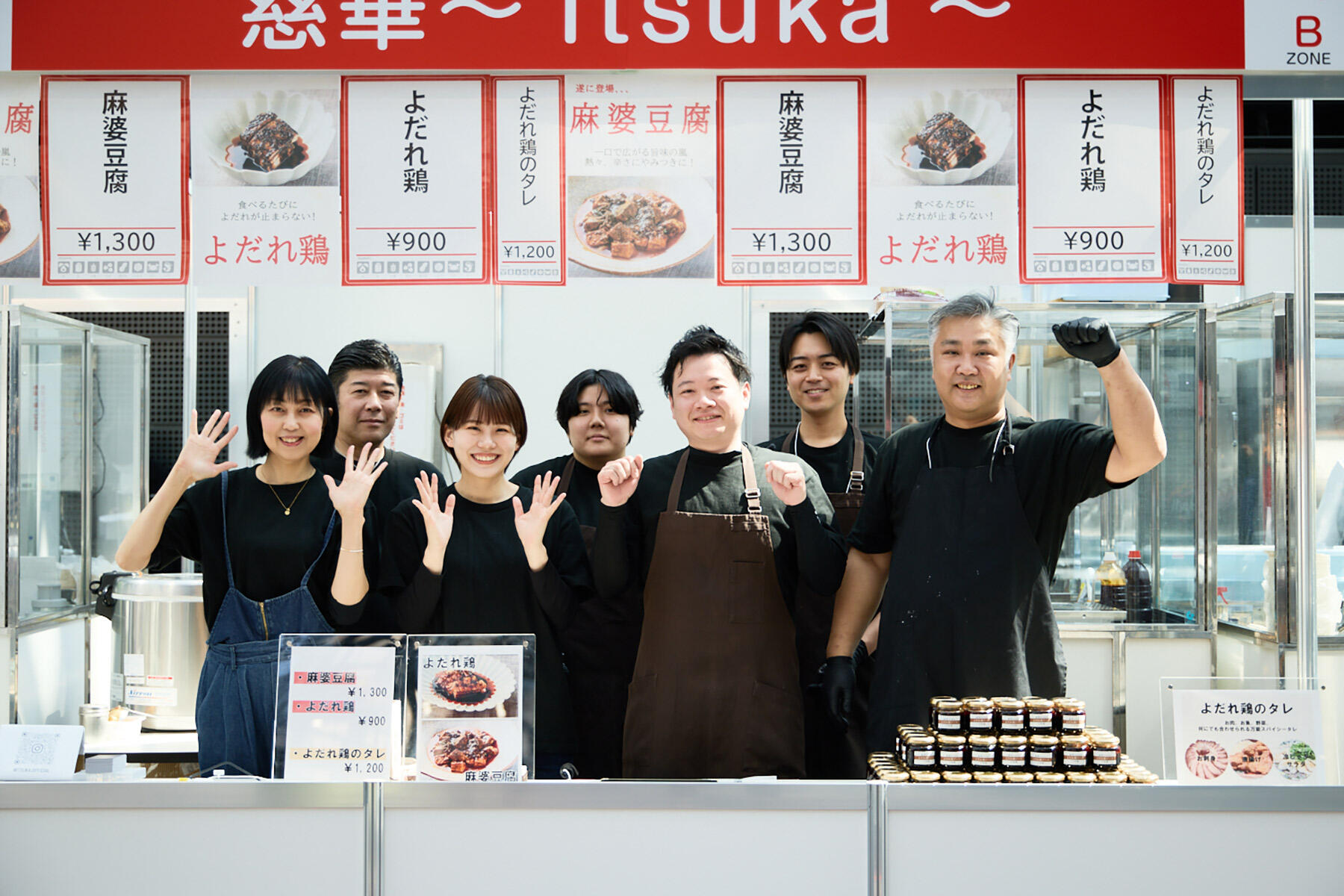 「慈華~itsuka~」の麻婆豆腐