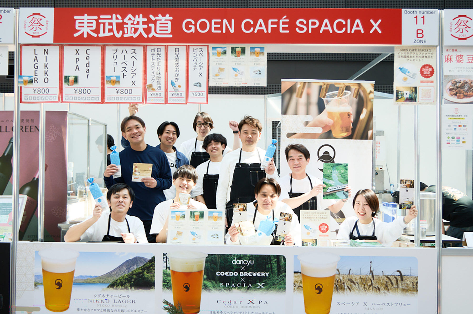 「東武鉄道 GOEN CAFÉ SPACIA X」のオリジナルビール