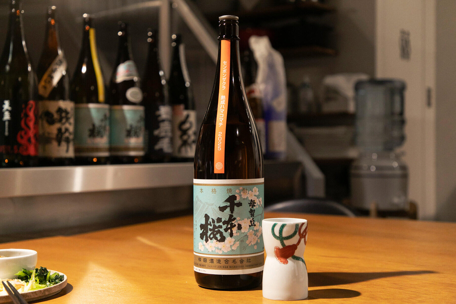 『柳田酒造』の「千本桜 熟成ハマコマチ 2025」