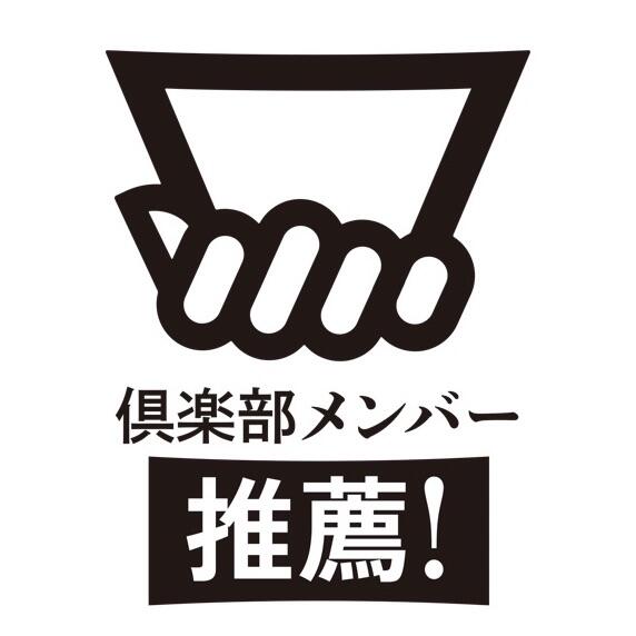 食いしん坊倶楽部